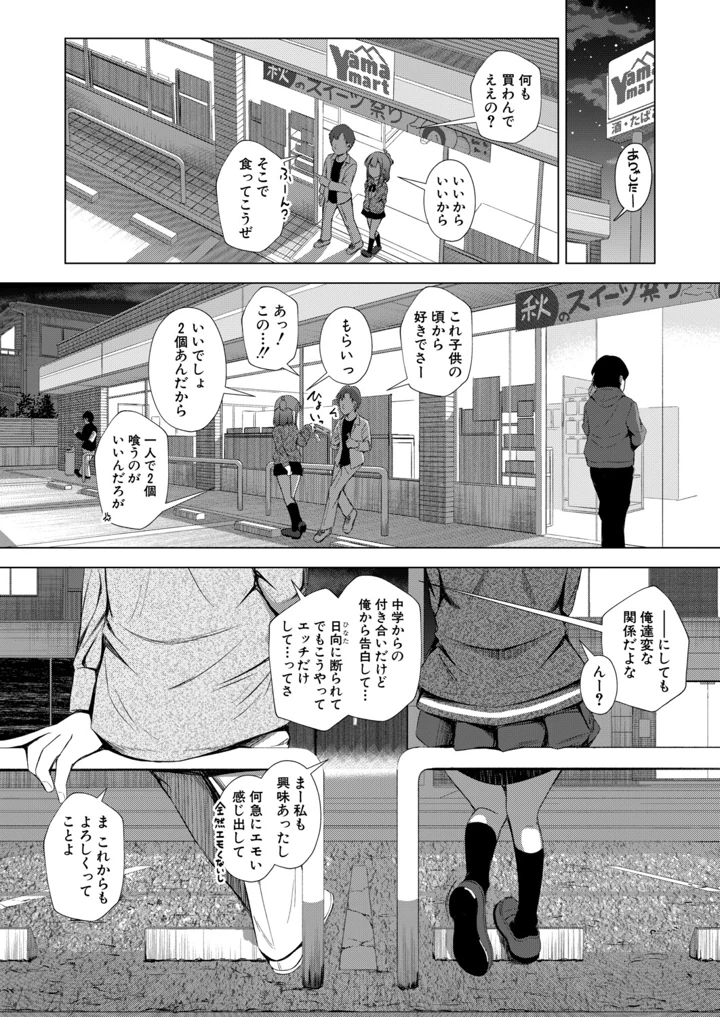 391ページ目