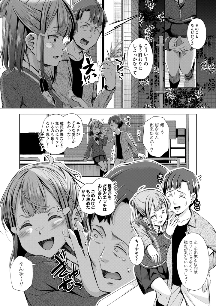 392ページ目