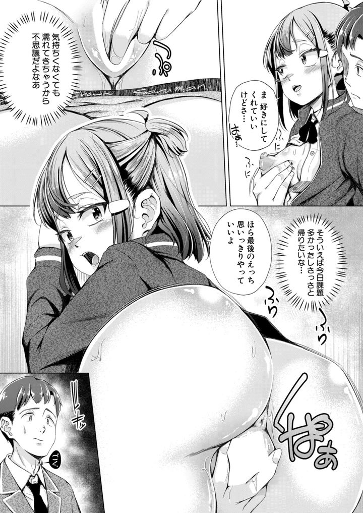397ページ目