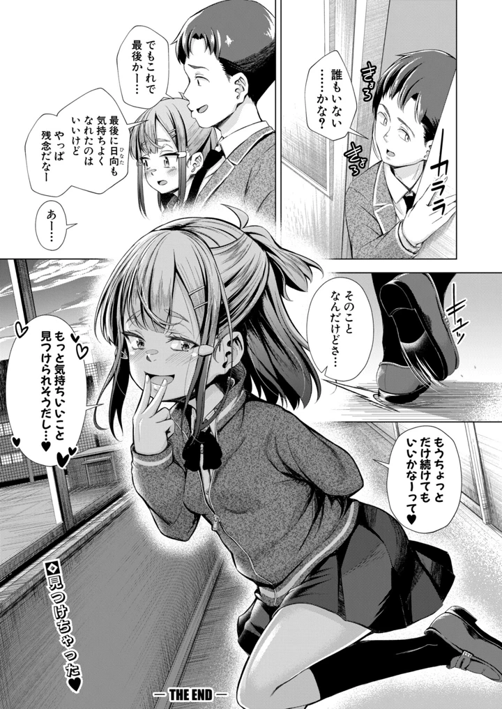 413ページ目