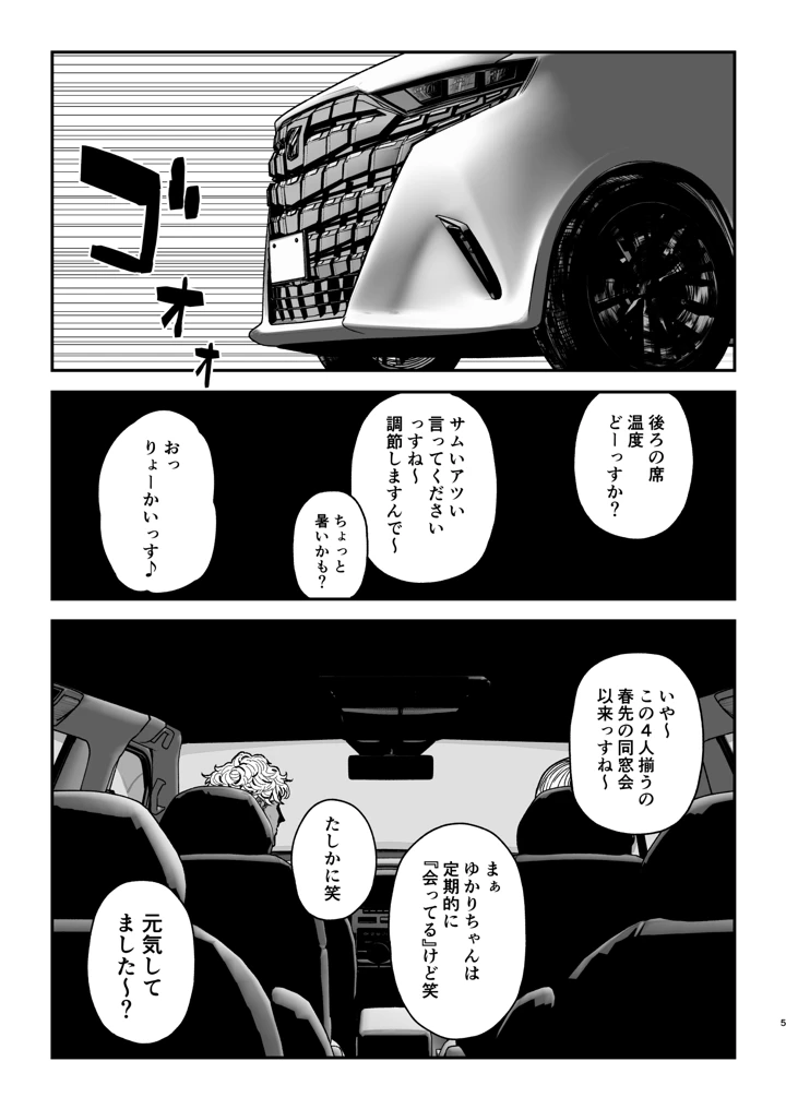 4ページ目