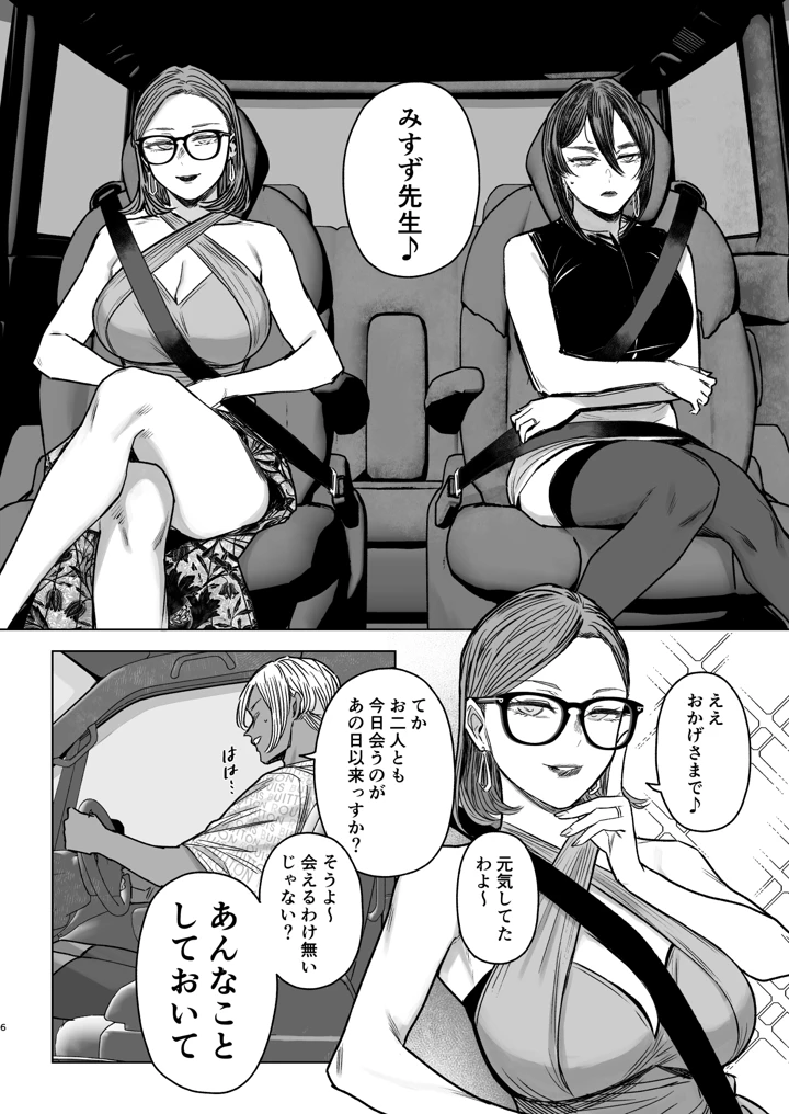 5ページ目