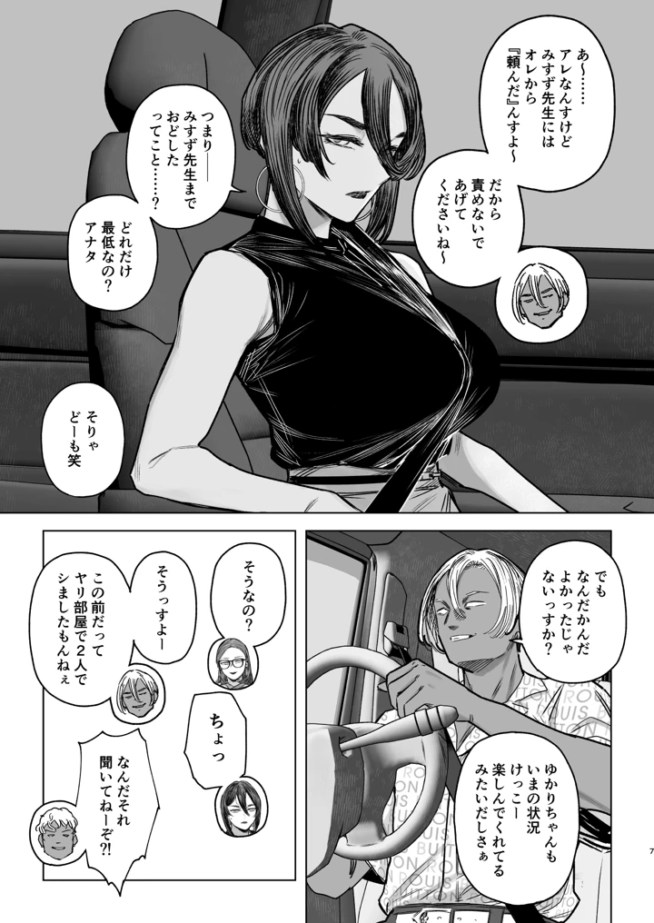 6ページ目