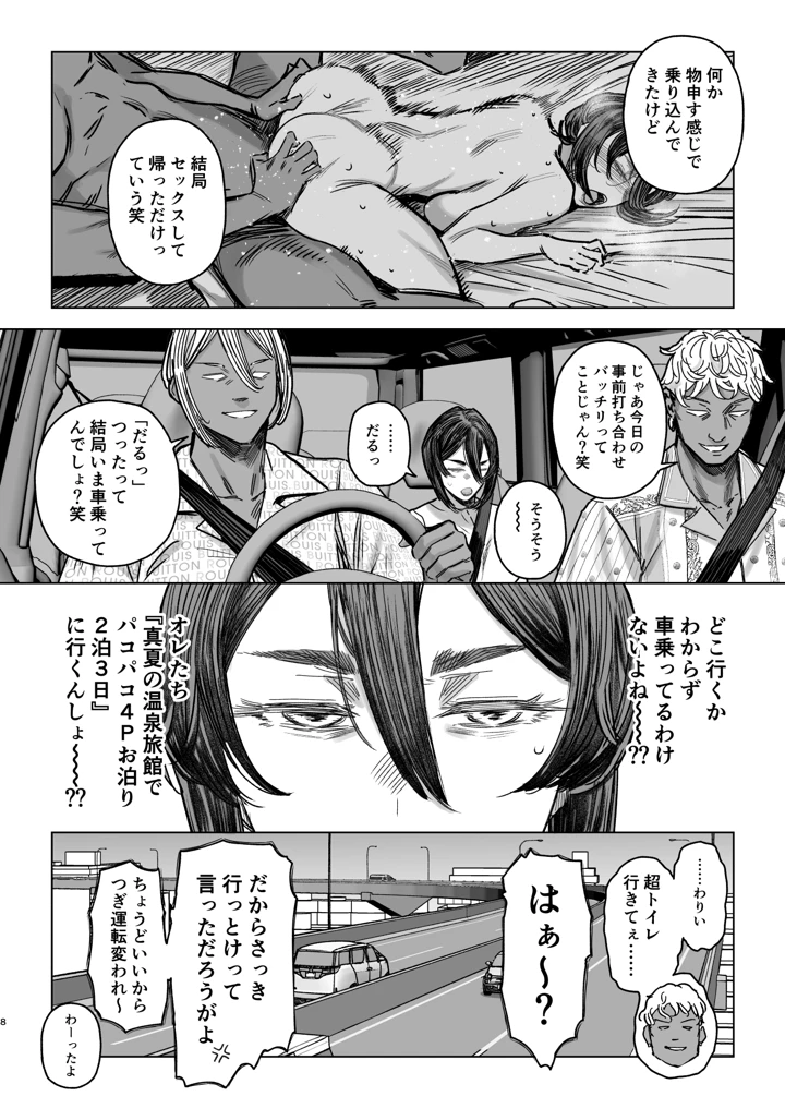 7ページ目