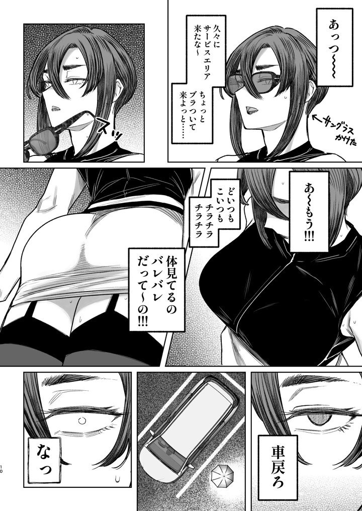 9ページ目
