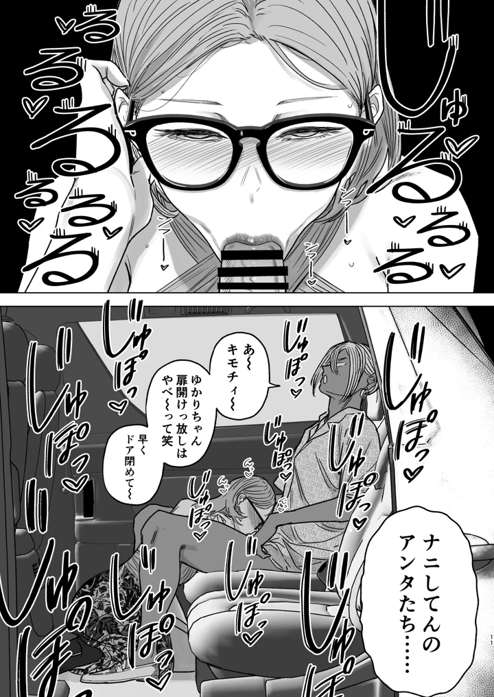 10ページ目
