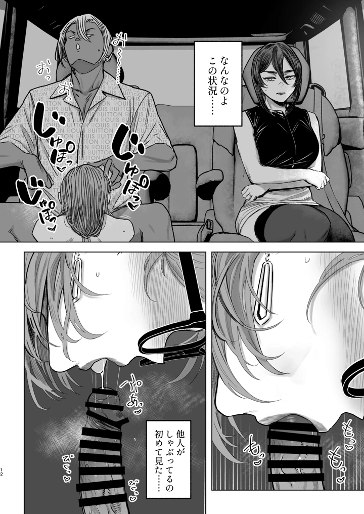 11ページ目