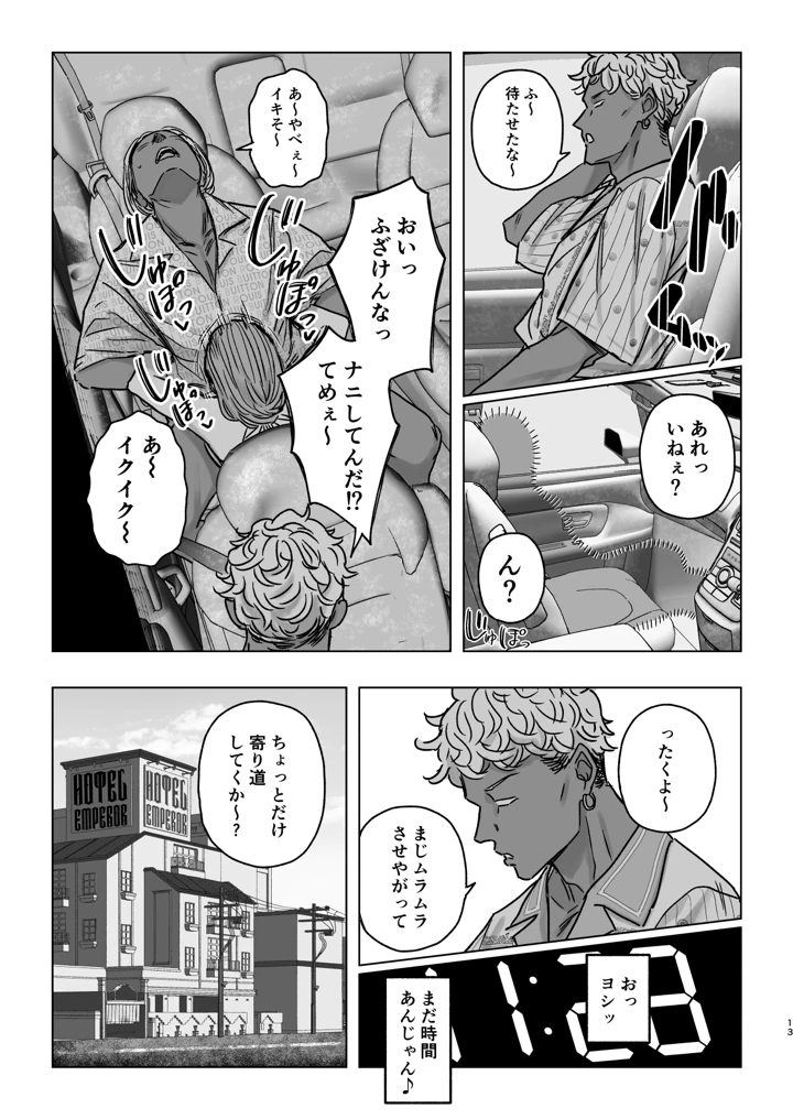 12ページ目