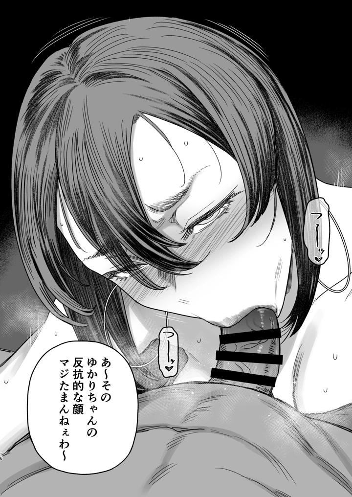 16ページ目