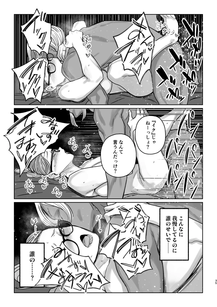 36ページ目