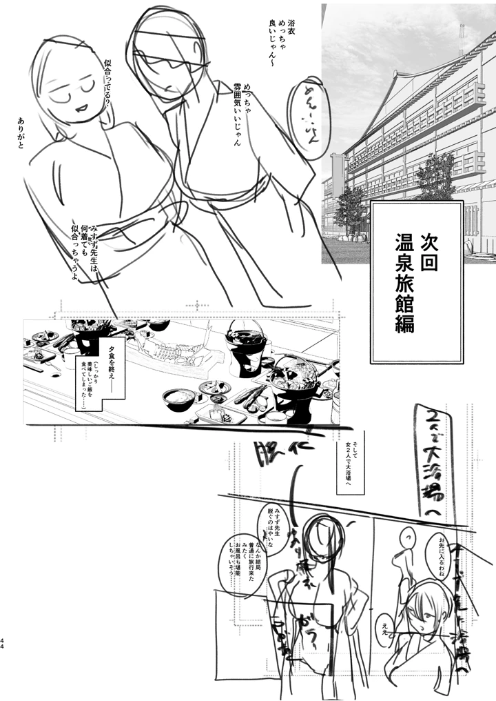 46ページ目