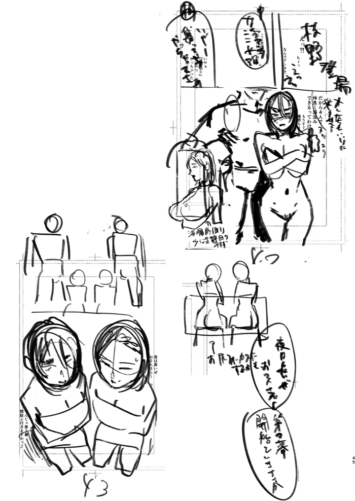 47ページ目