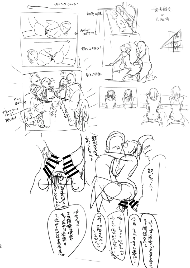 48ページ目