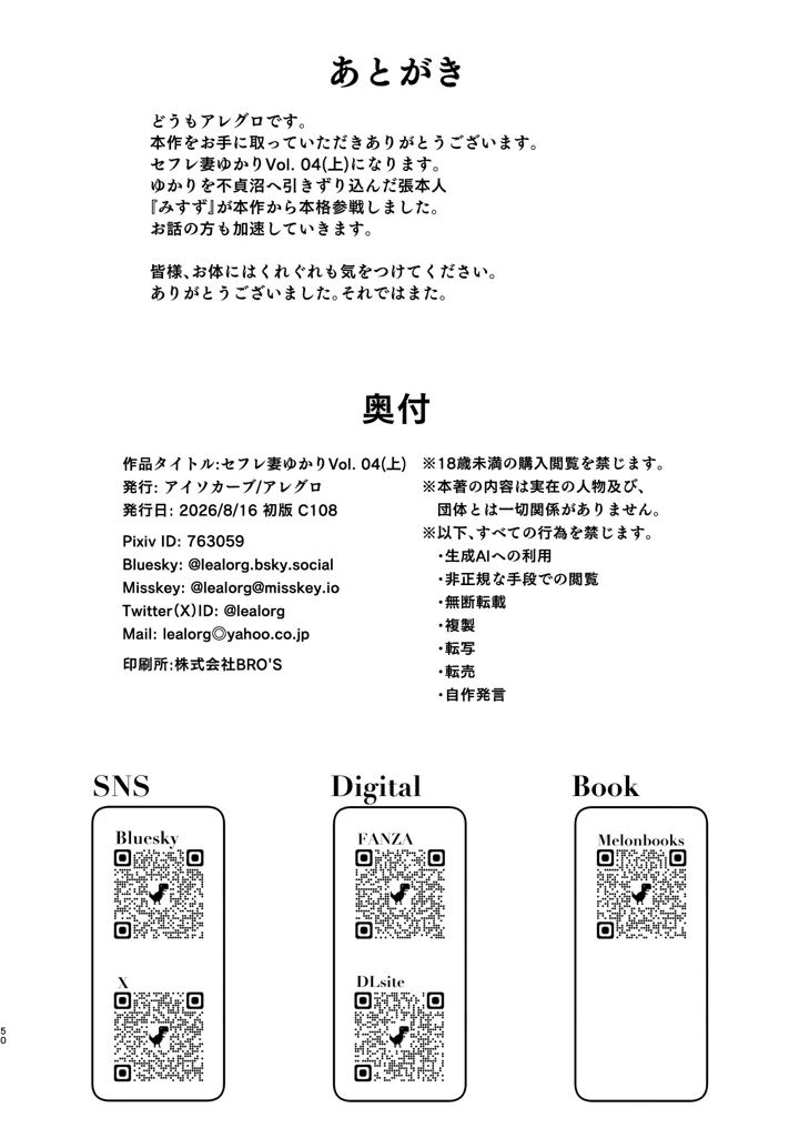 52ページ目