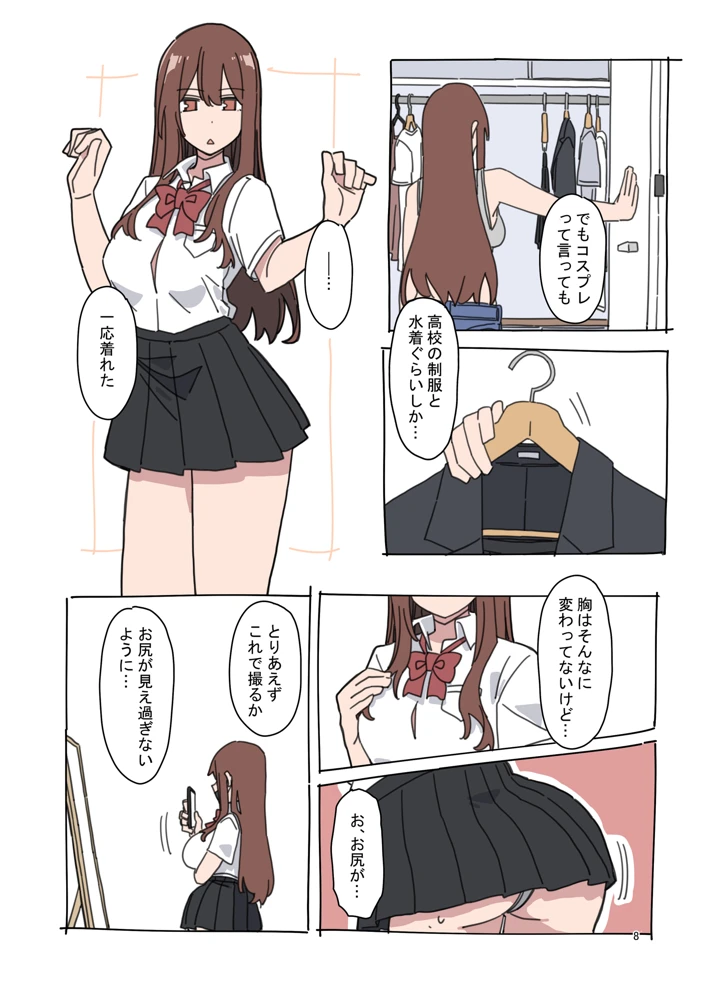 7ページ目