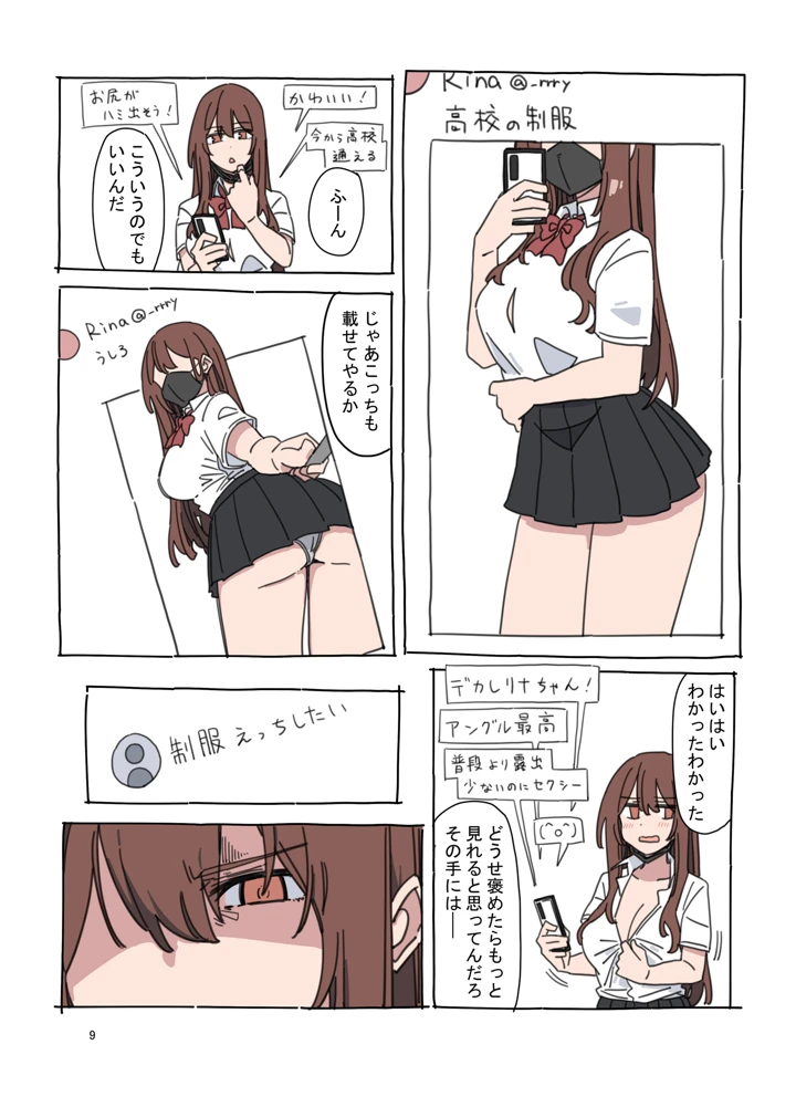 8ページ目
