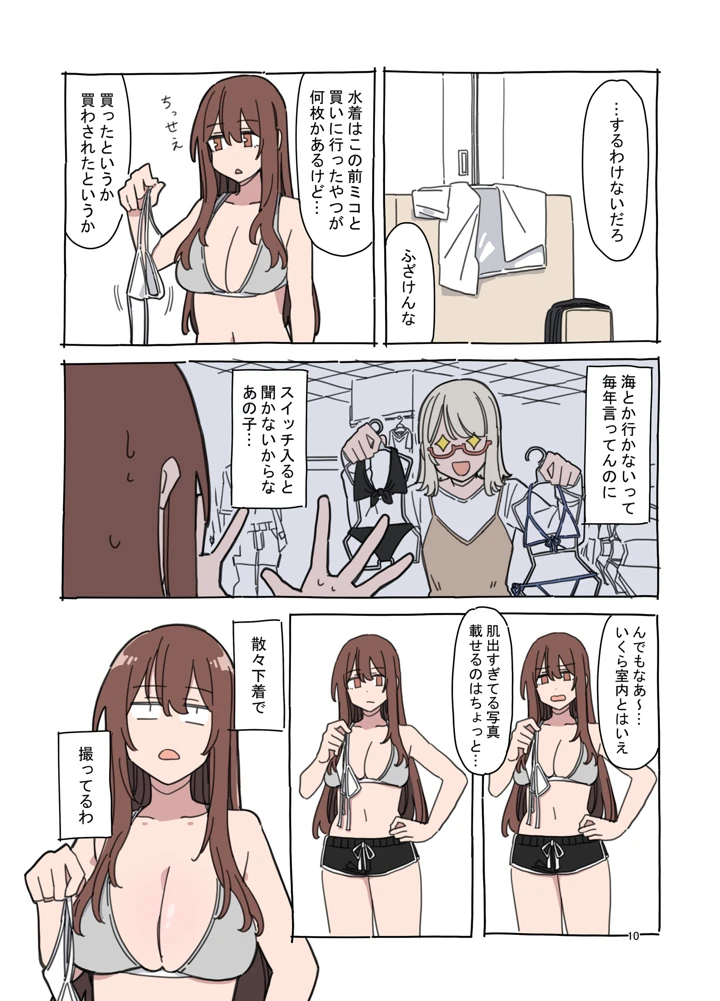 9ページ目