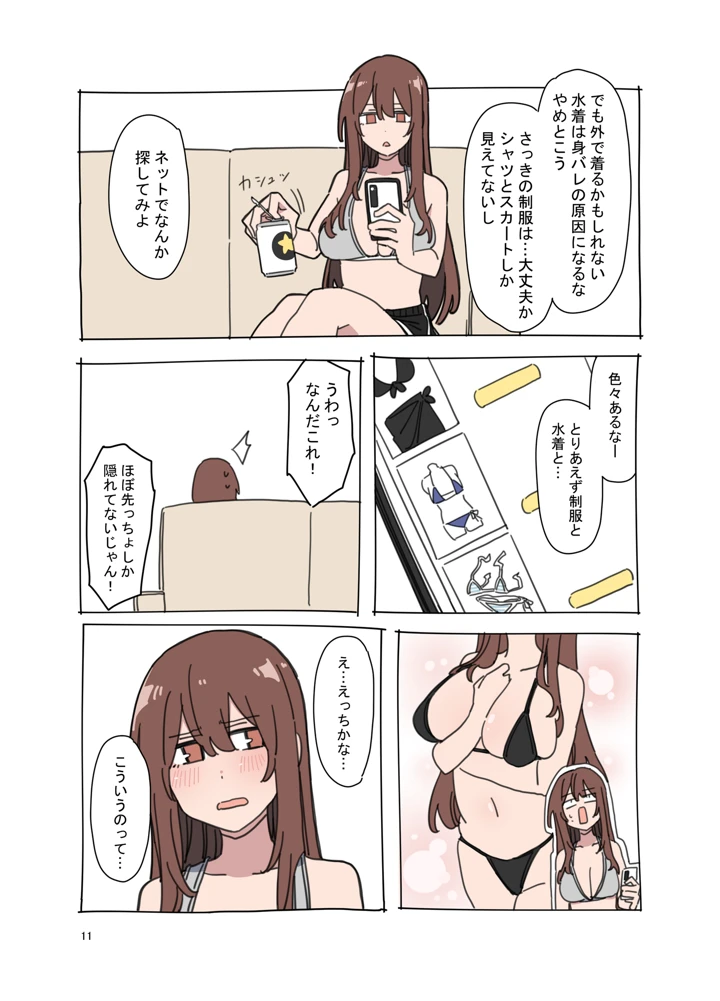 10ページ目