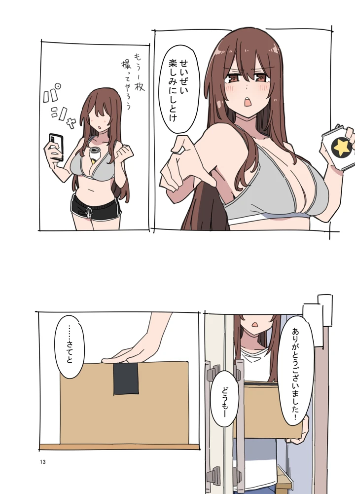 12ページ目