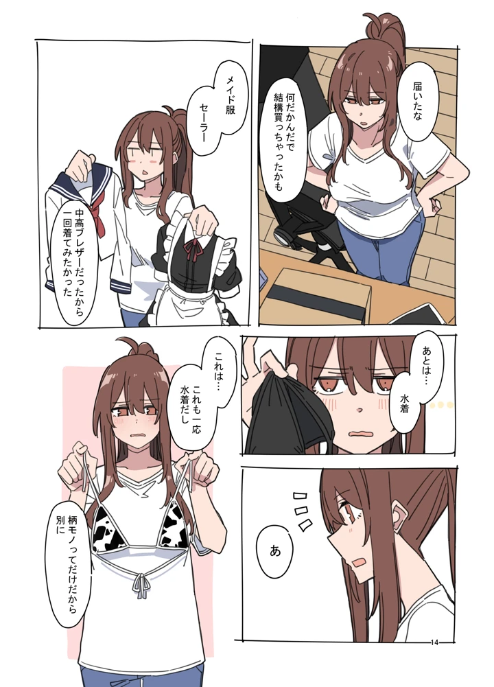 13ページ目