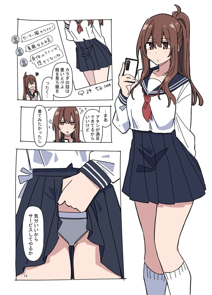14ページ目