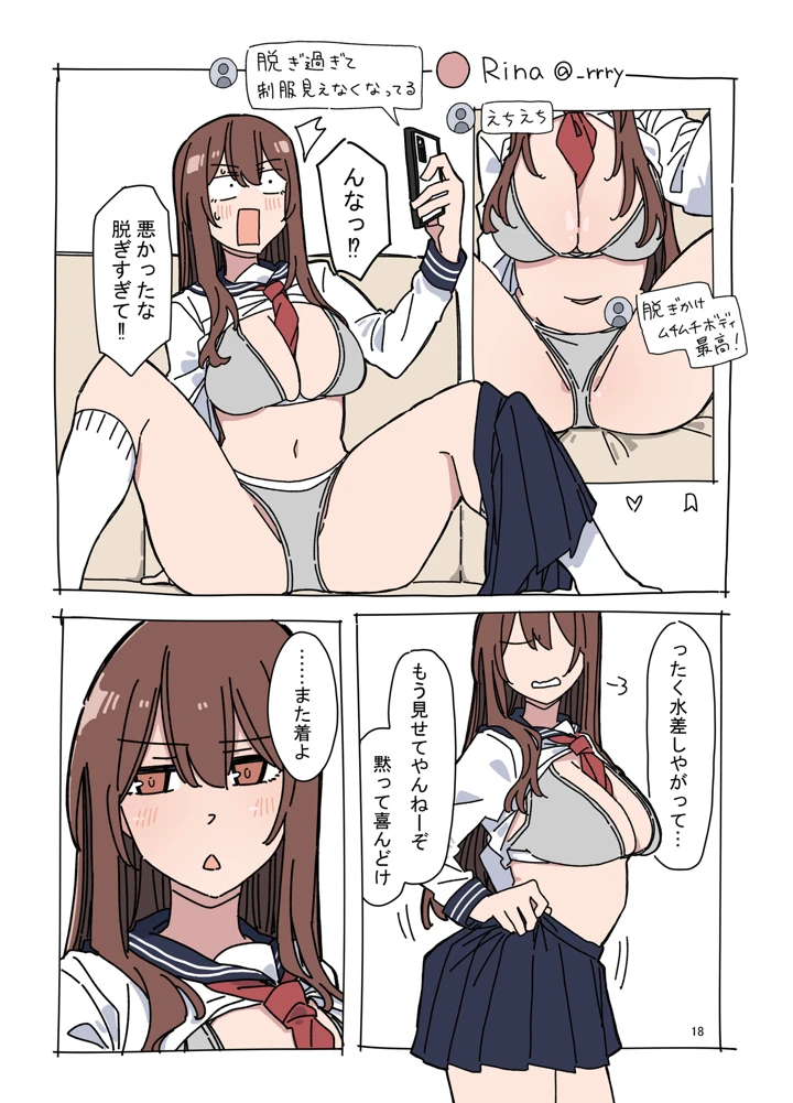 17ページ目