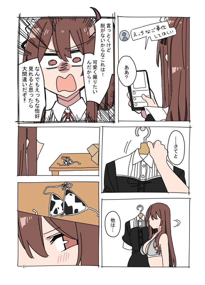 20ページ目