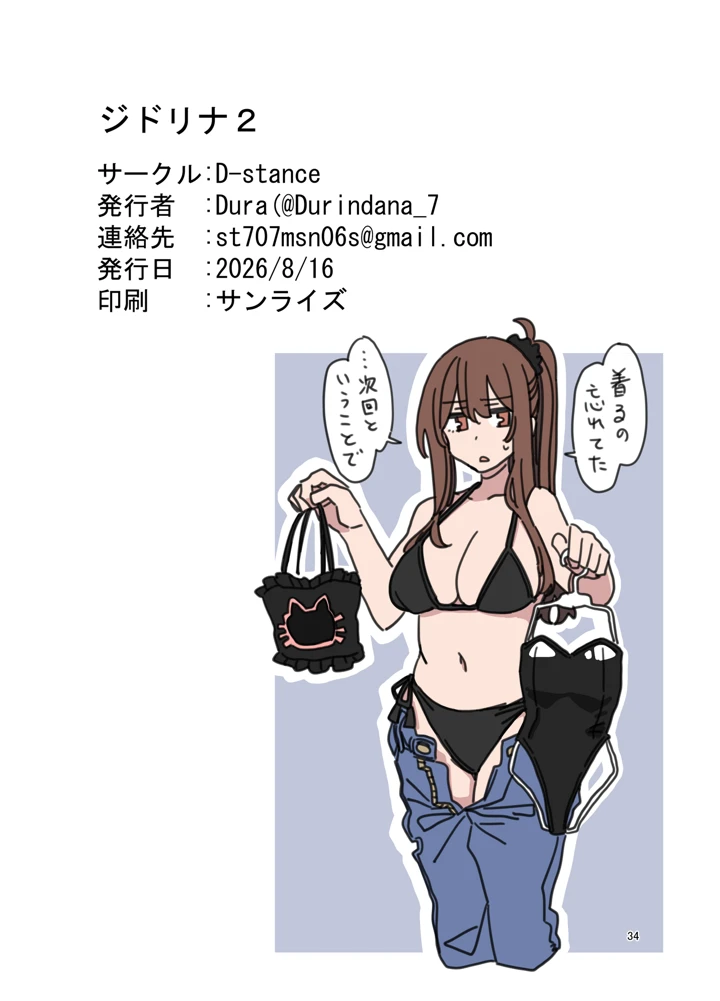 33ページ目
