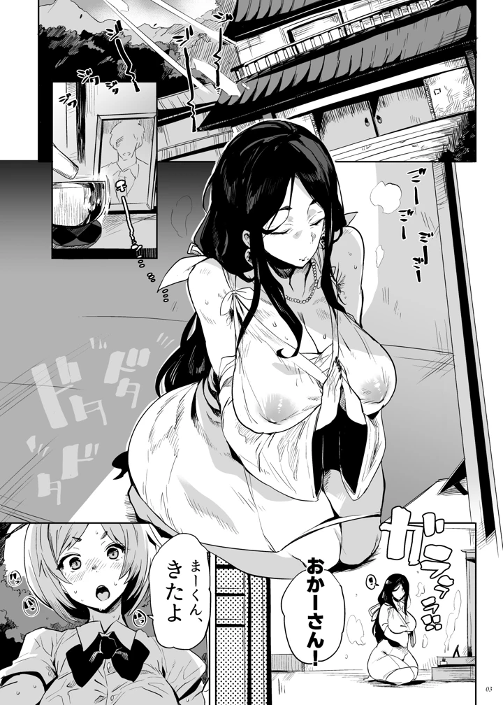 2ページ目
