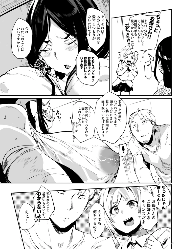 4ページ目