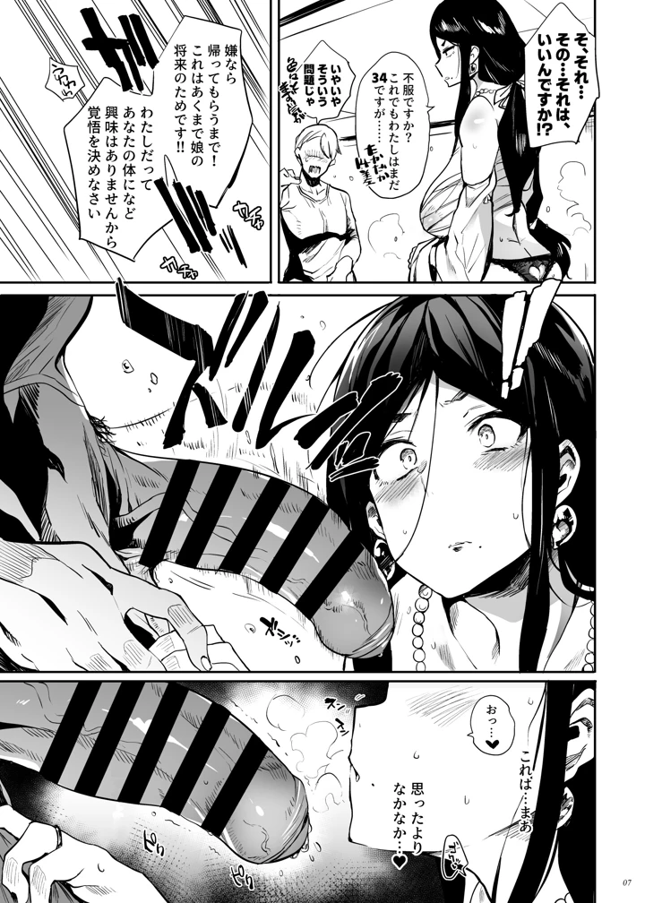 6ページ目