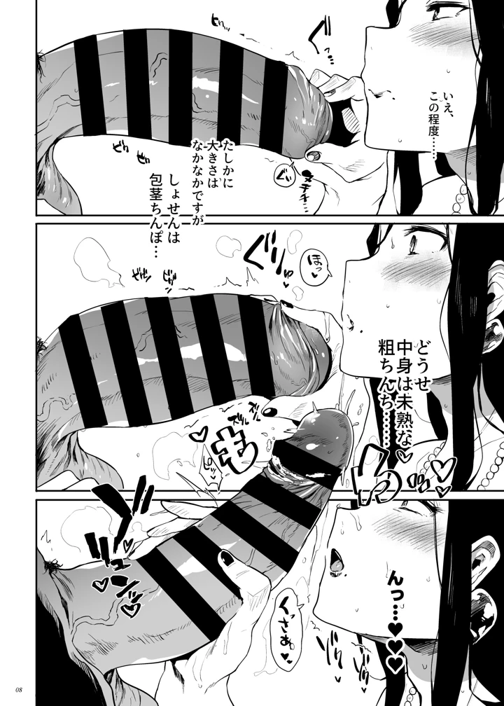 7ページ目