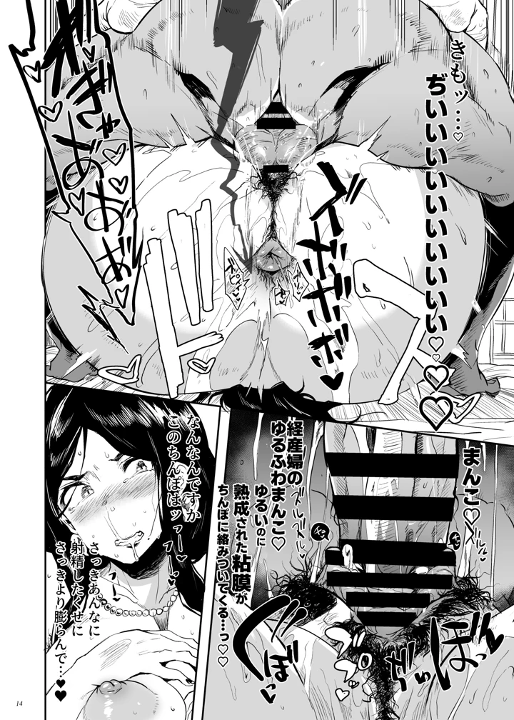 13ページ目
