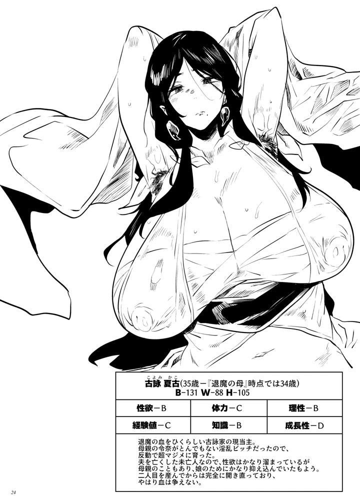 23ページ目
