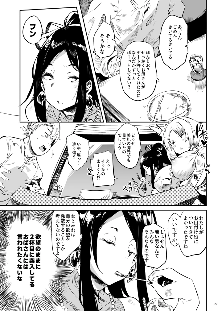26ページ目