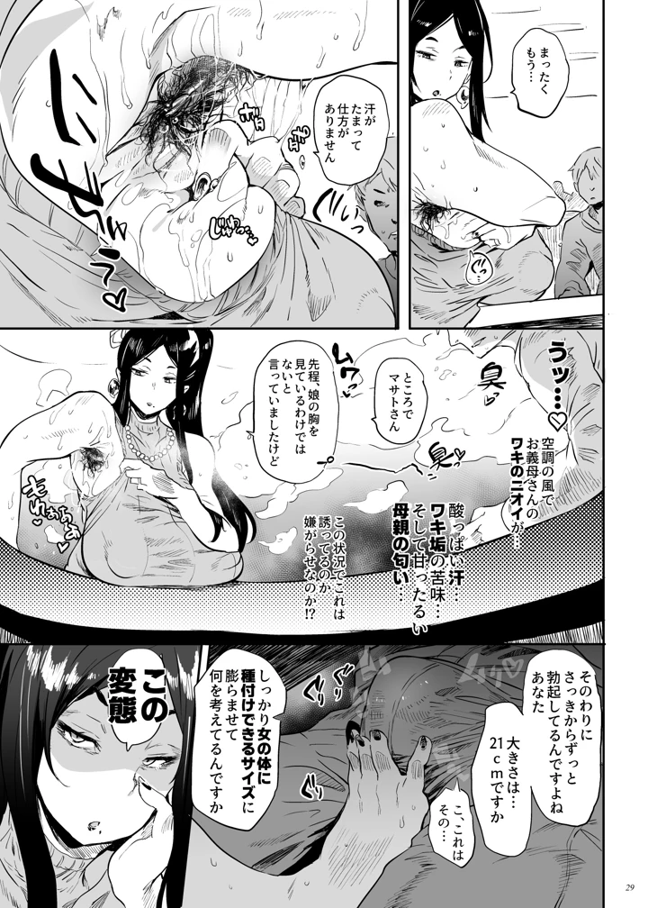 28ページ目