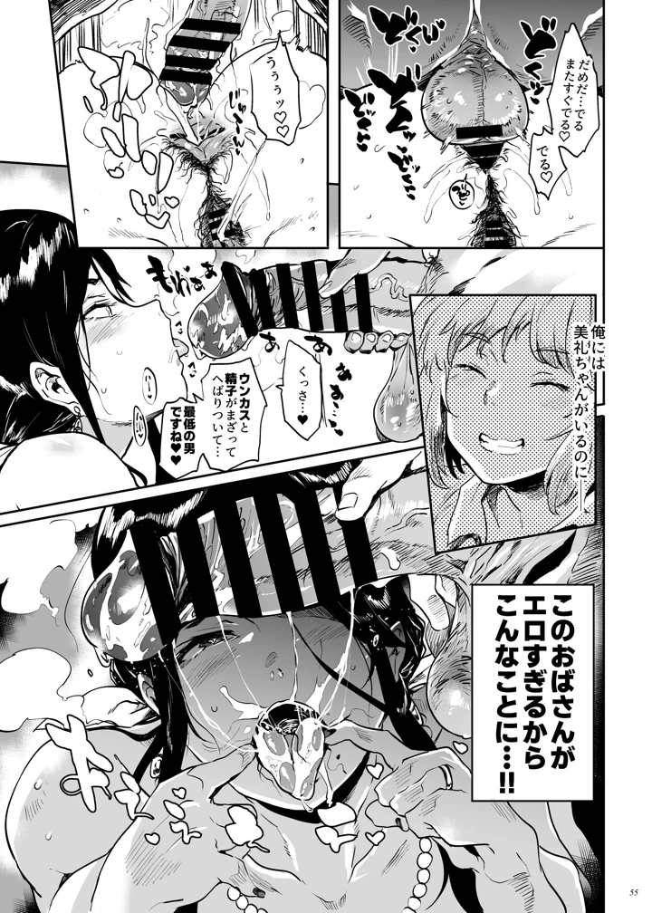 54ページ目