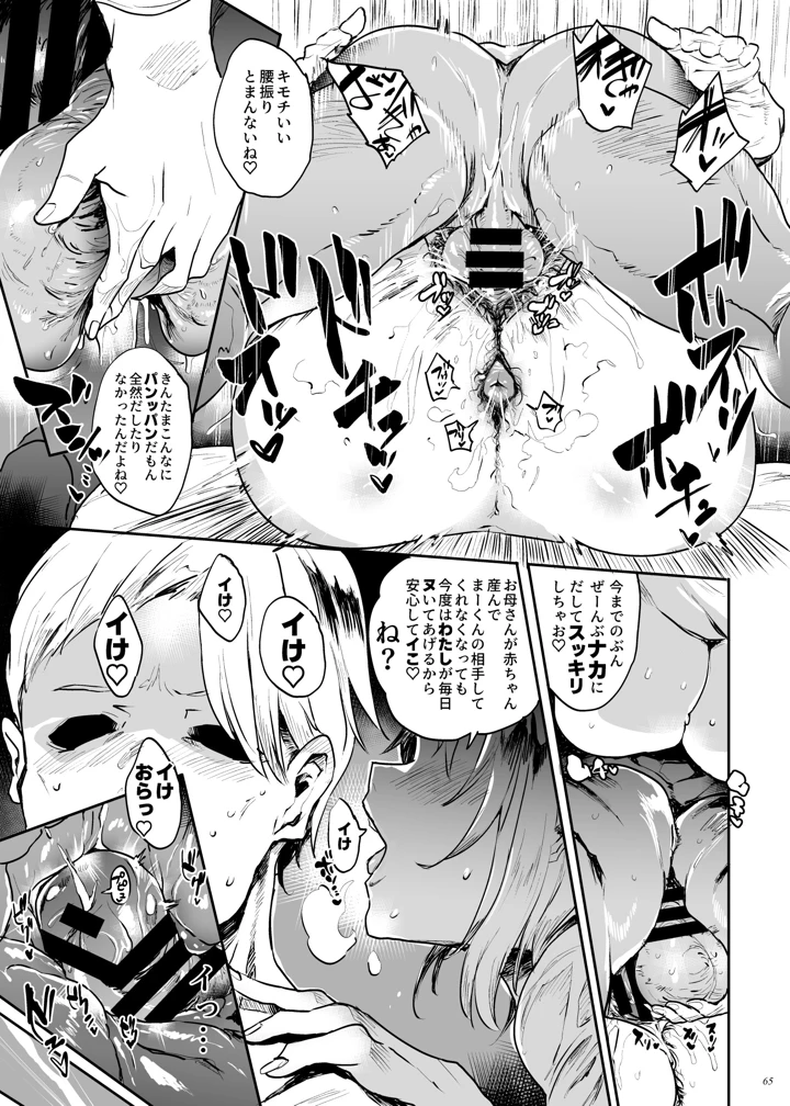 64ページ目