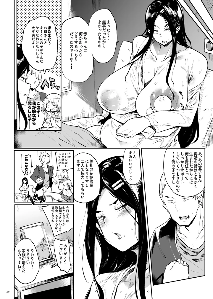 67ページ目