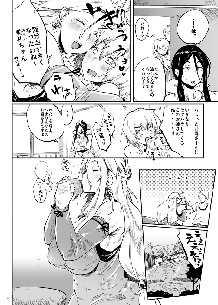 71ページ目
