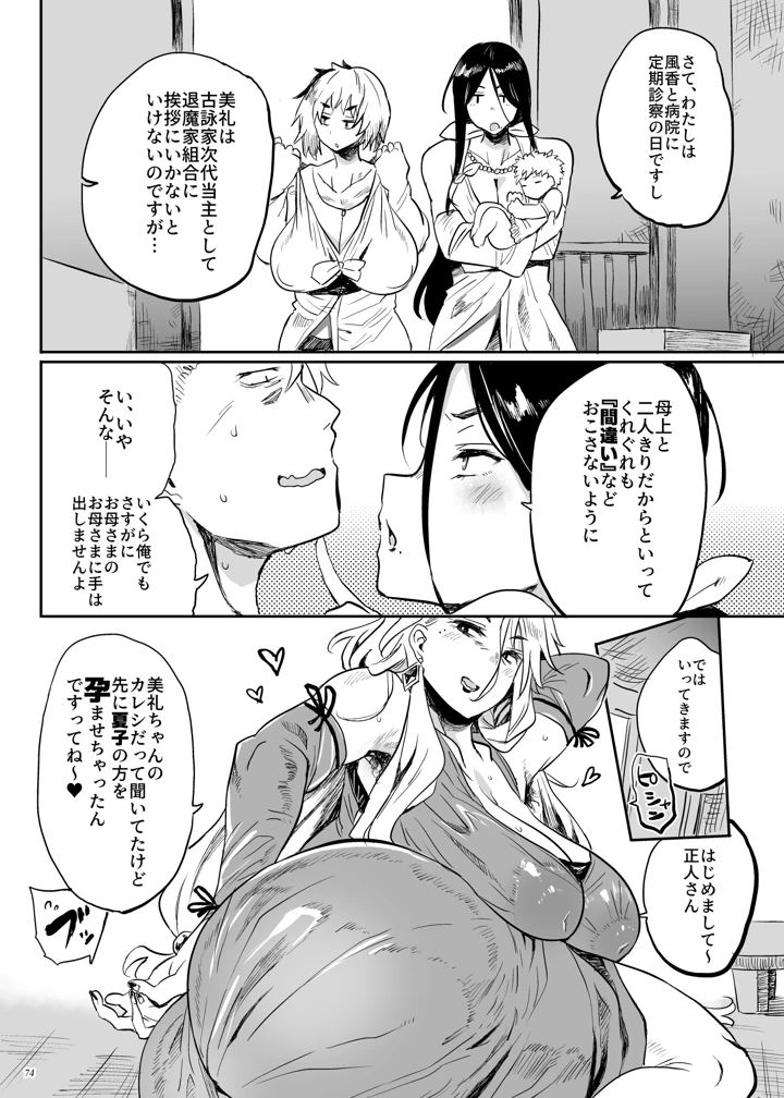 73ページ目