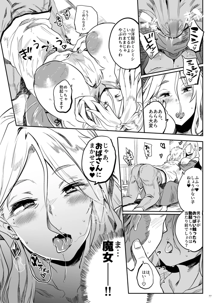 76ページ目