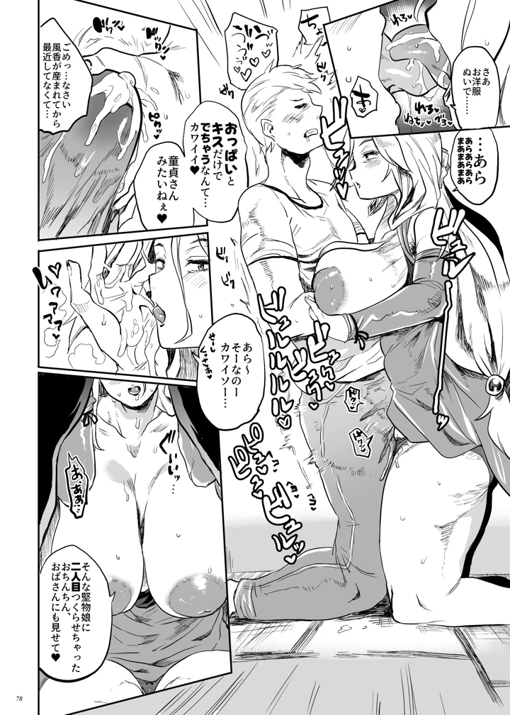 77ページ目