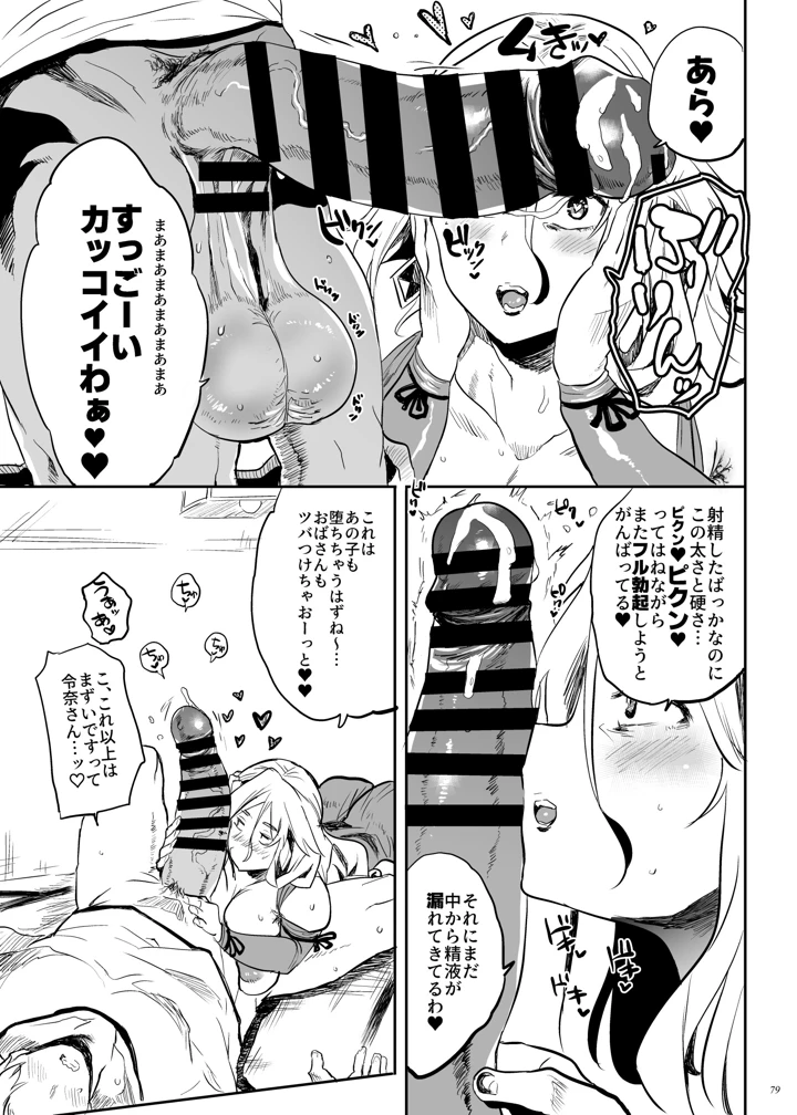 78ページ目