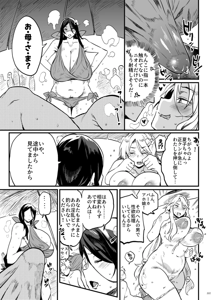 100ページ目
