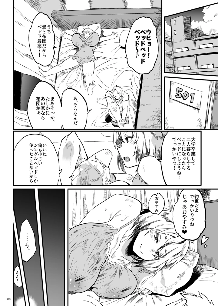 105ページ目