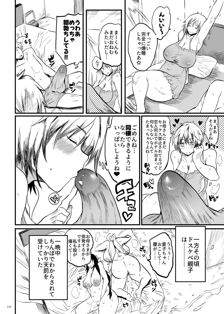 119ページ目