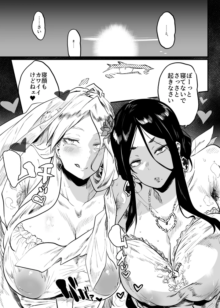 122ページ目