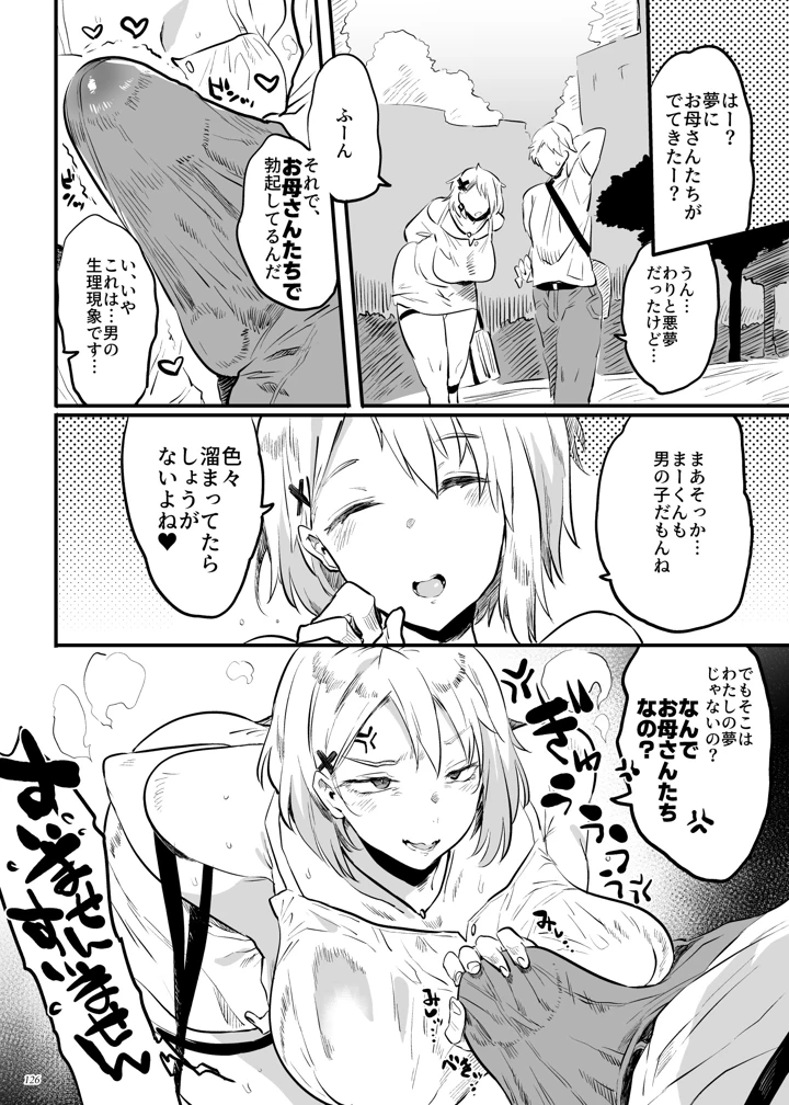 125ページ目
