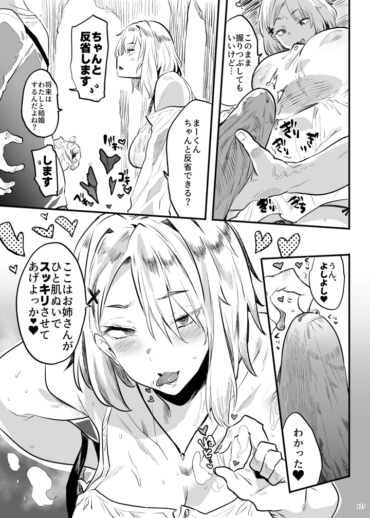 126ページ目